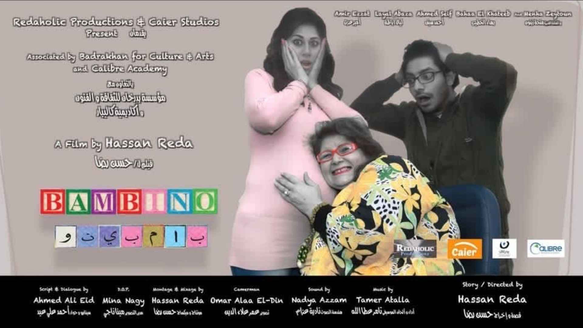 Bambino Short Movie