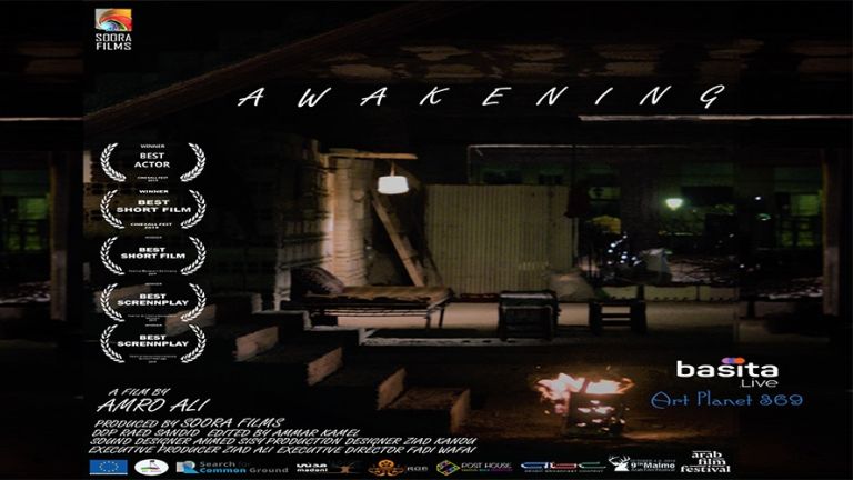 اليقظه -Awakening