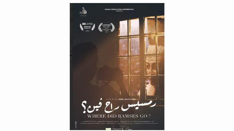 Where did Ramses go? - رمسيس راح فين ؟
