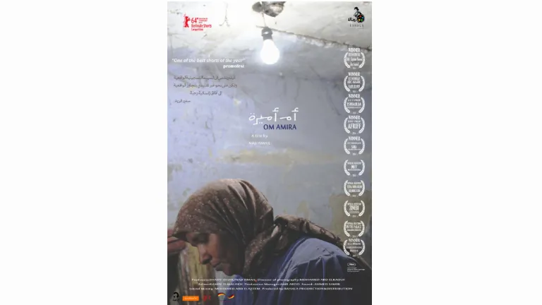 Om Amira_أم أميرة